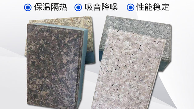 外墻保溫裝飾材料一體板材質由什么組成的?